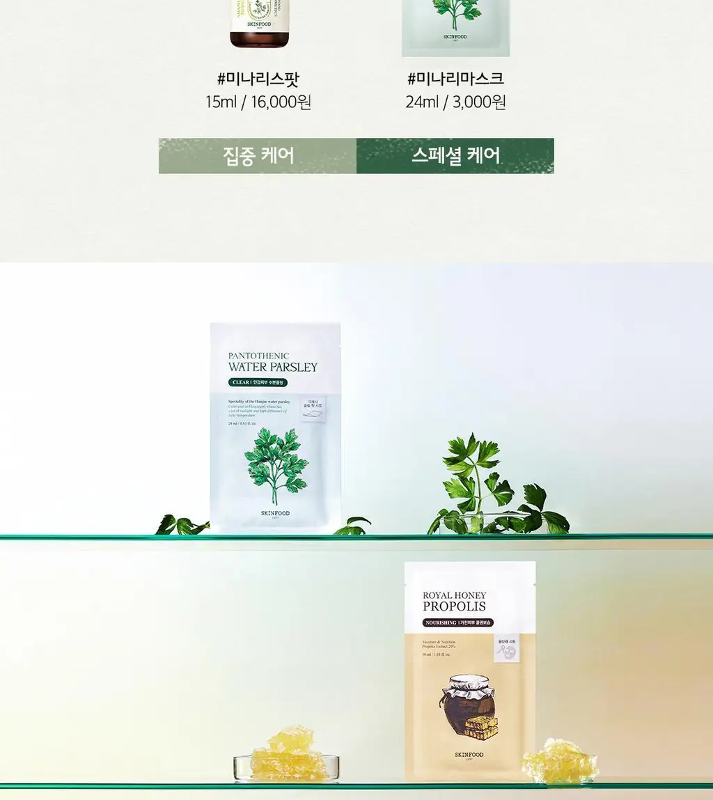 [올영단독] 스킨푸드 미나리 마스크시트 7매 (+3매 증정기획) 상세페이지 13